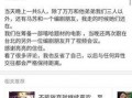 娱乐圈爆料账号,揭秘明星背后的秘密与真相